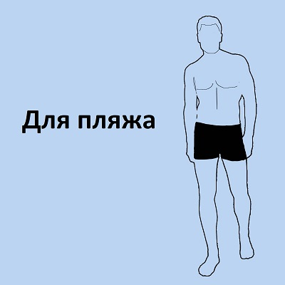 for-the-beach